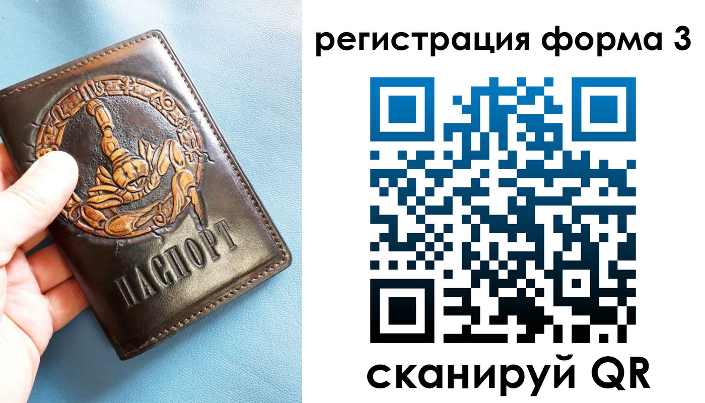 временная регистрация в Московской области