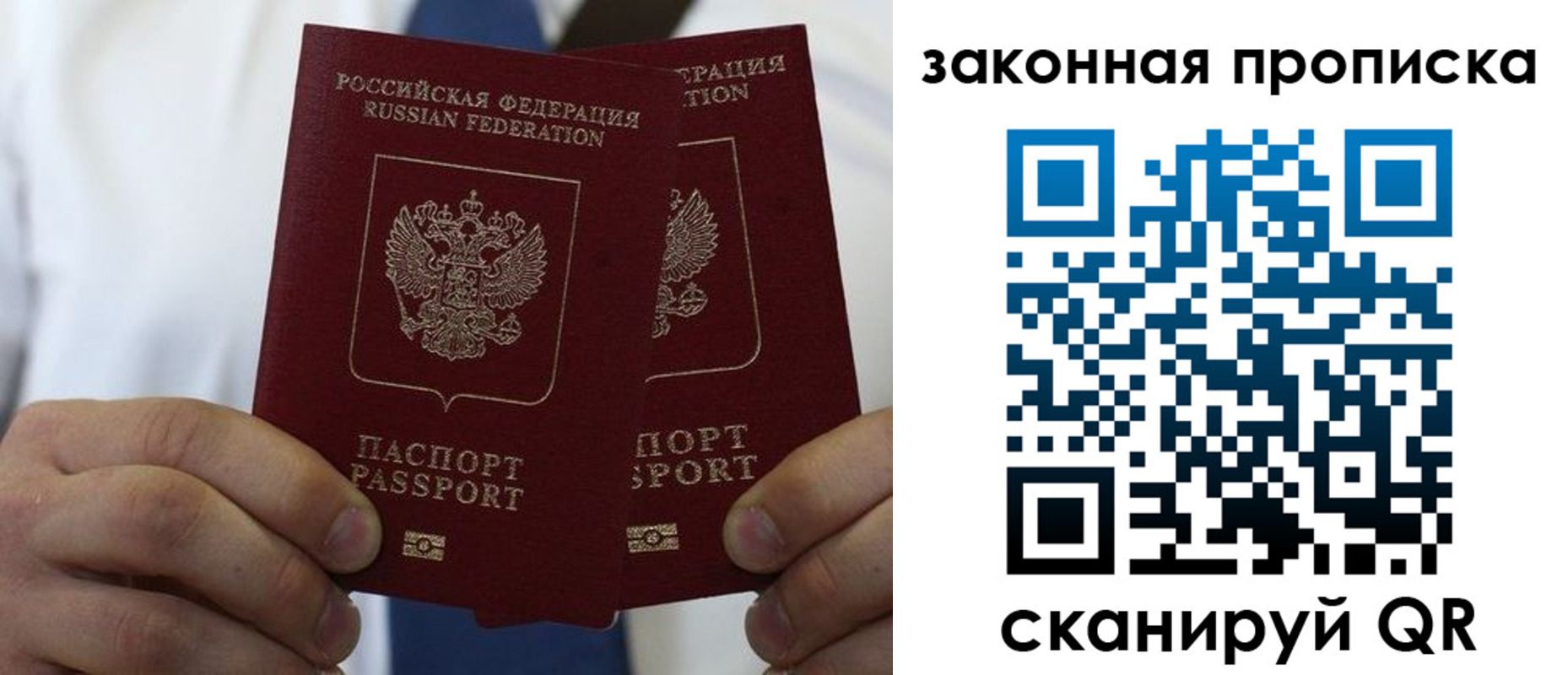 регистрация для школы в Московской области