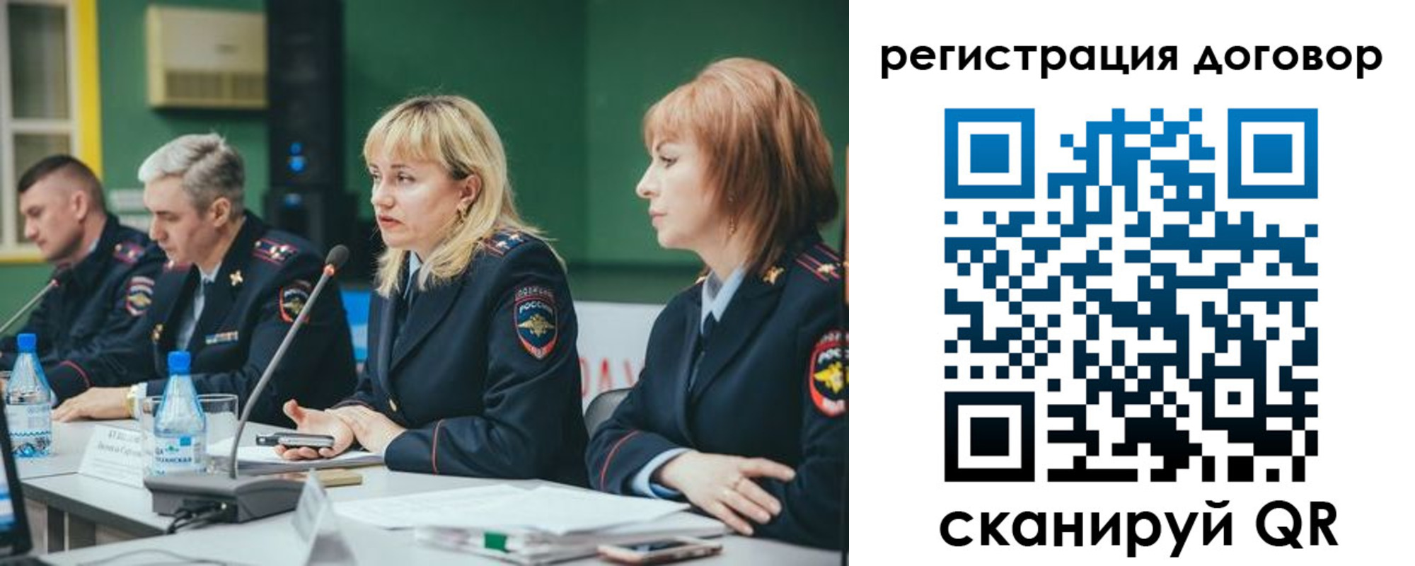 регистрация для школы в Московской области